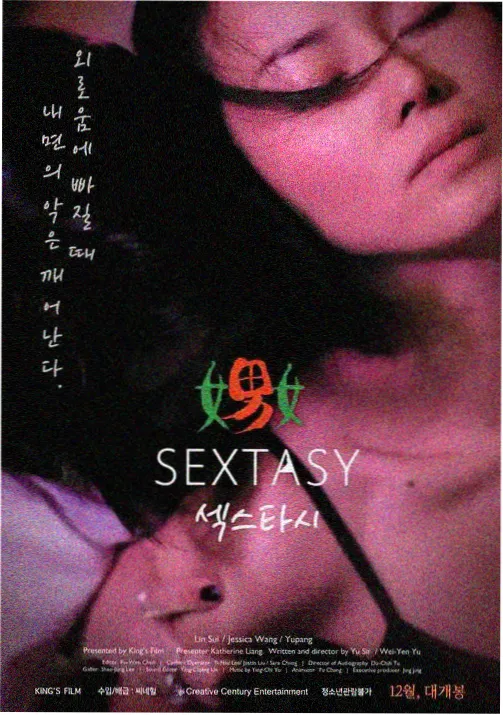 墨色千年动画封面